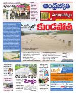 Visakhapatnam District