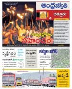Chittoor District