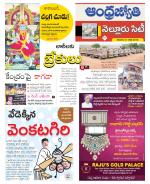 Nellore City