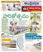 Rajanna Sircilla District