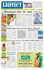 पुणे जिल्हा आवृत्ती