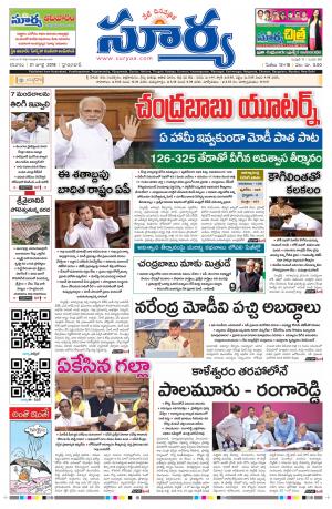 Saturday 21 July,2018