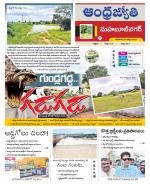 Mahabubnagar District