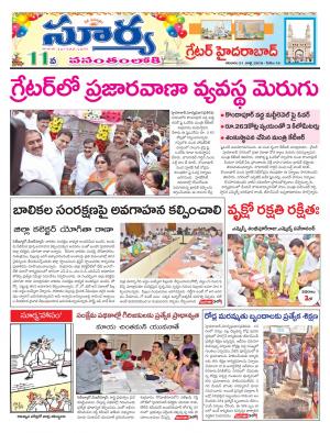 Saturday 21 July,2018