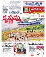 Nagarkurnool District