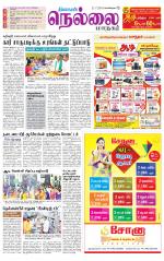 Nellai City-Tirunelveli Supplement