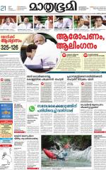 Kottayam (includes Pathanamthitta & Idukki)