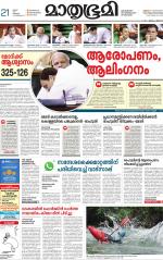 Kozhikode (includes Wayanad)