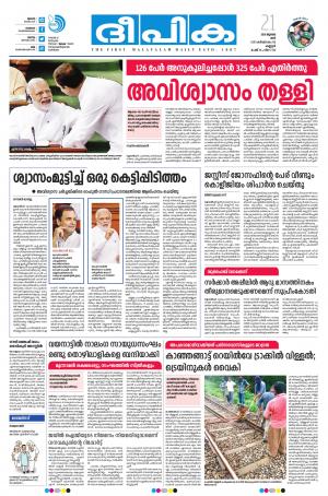 deepika 21 july 2018