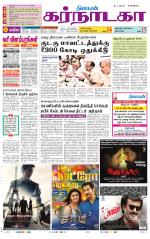 Bangalore Supplement