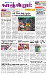 Kanchipuram-Chennai Supplement