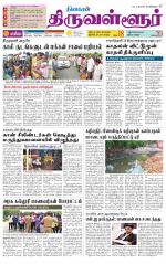 Tiruvellore-Chennai Supplement
