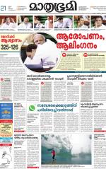 Kannur (includes Kasargod)