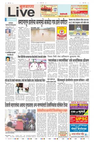 21 Jul Buldhana Live