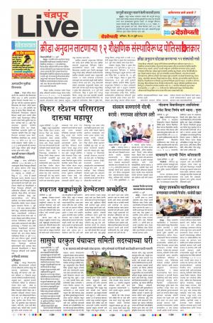 21 Jul Chandrapur Live