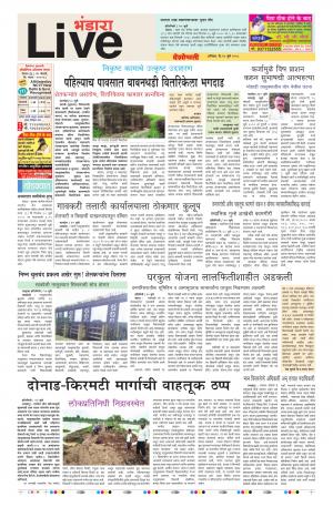 21 Jul Bhandara Live