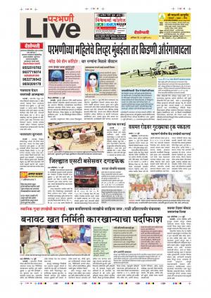21 Jul Parbhani Live