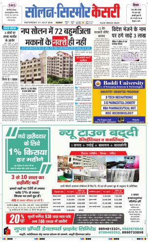  Solan sirmour kesari