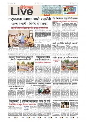 21 Jul Aurangabad Live