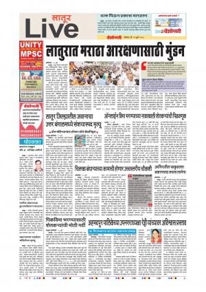 21 Jul Latur Live
