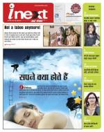 Dehradun Hindi ePaper, Dehradun Hindi Newspaper - InextLive