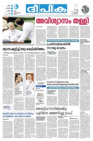 deepika 21 july 2018