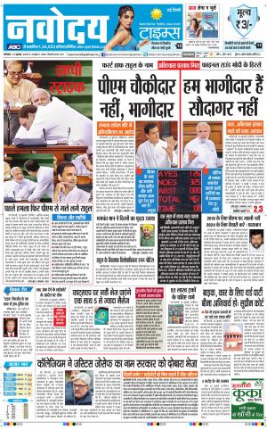Navodaya Times Main