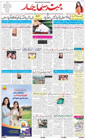 The Daily Hindsamachar Main 