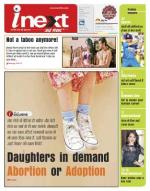 Patna Hindi ePaper, Patna Hindi Newspaper - InextLive