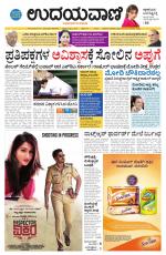 Davanagere Edition