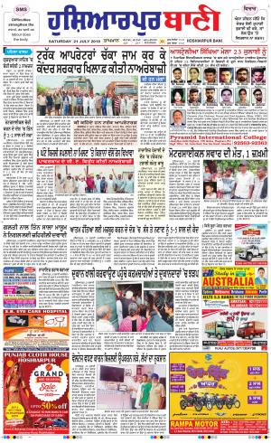 Hoshiarpur Bani