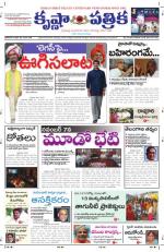 20-10-2013 ePaper KP