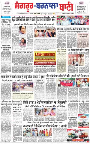 Sangrur - Barnala Bani