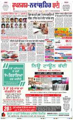 Roopnagar- Shaheed Bhagat Singh Nagar  Bani