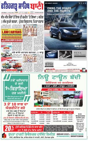 Fatehgarh Sahib Bani