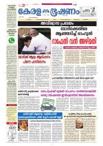 Keralabhooshanam (Thiruvalla Edition)