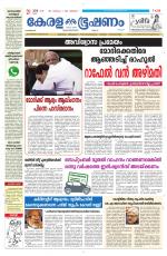 Keralabhooshanam (Malabar Edition)