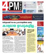4PM News