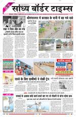 Sandhya Border Times, Sri Ganganagar