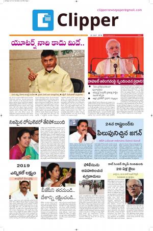 Clipper News Telugu E paper 22-07-2018