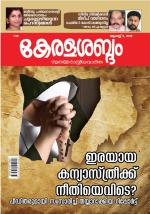 Keralasabdam Weekly