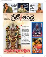 Great Andhra Epaper