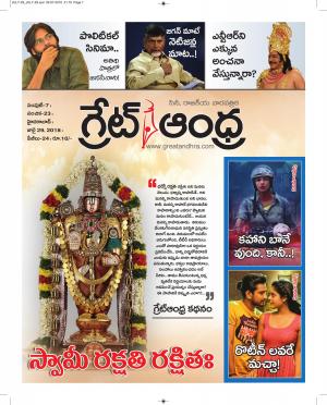 Greatandhrapaper