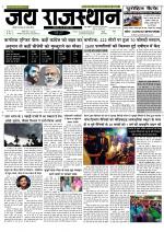 Jai Rajasthan