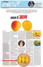 Dainik Tribune (Lehrein)