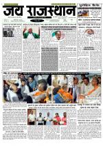 Jai Rajasthan