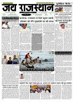 Jai Rajasthan