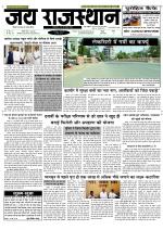 Jai Rajasthan
