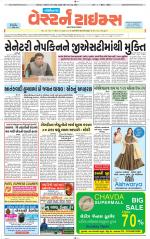 Gandhinagar Guj. - Discontinued