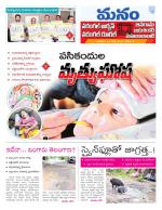 Warangal/Janagam/jayasankar/Mahaboobabad